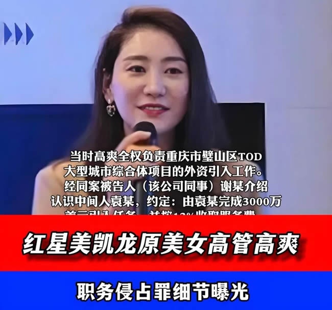 美凯龙董事兼总经理车建兴被带走