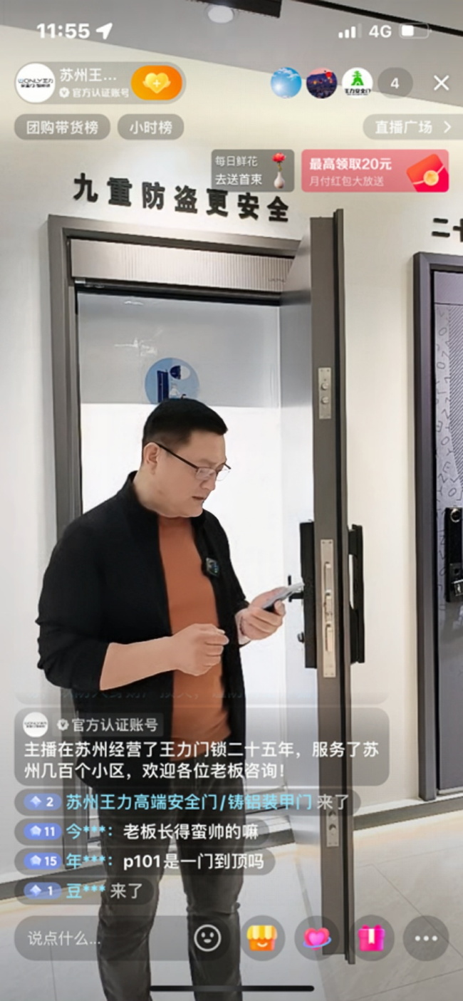 王力门业 | 苏州经销商孙海平：破局直播半个月狂揽超5万转化金额，凭什么？