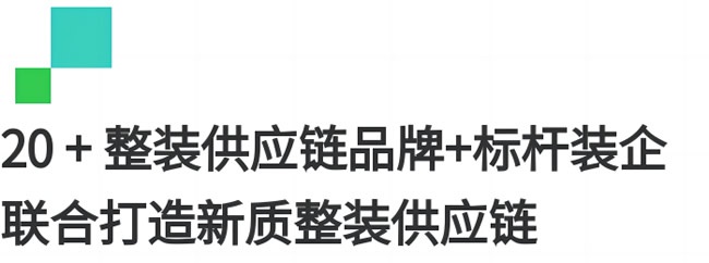 整装供应链
