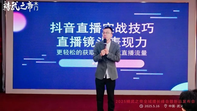 精武之帝