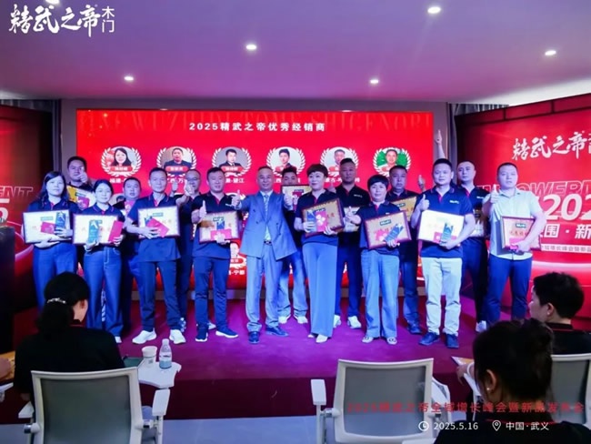 精武之帝