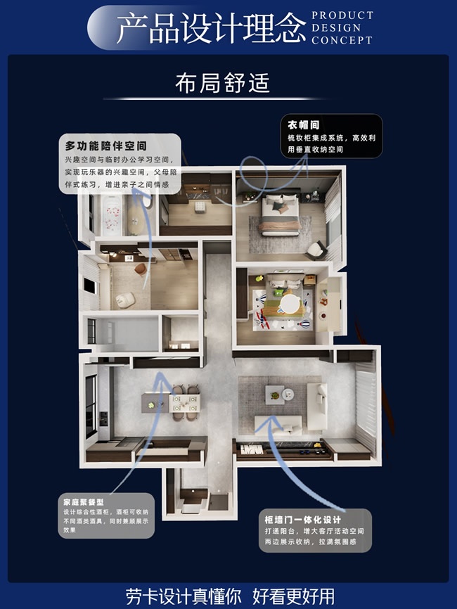 劳卡全屋定制