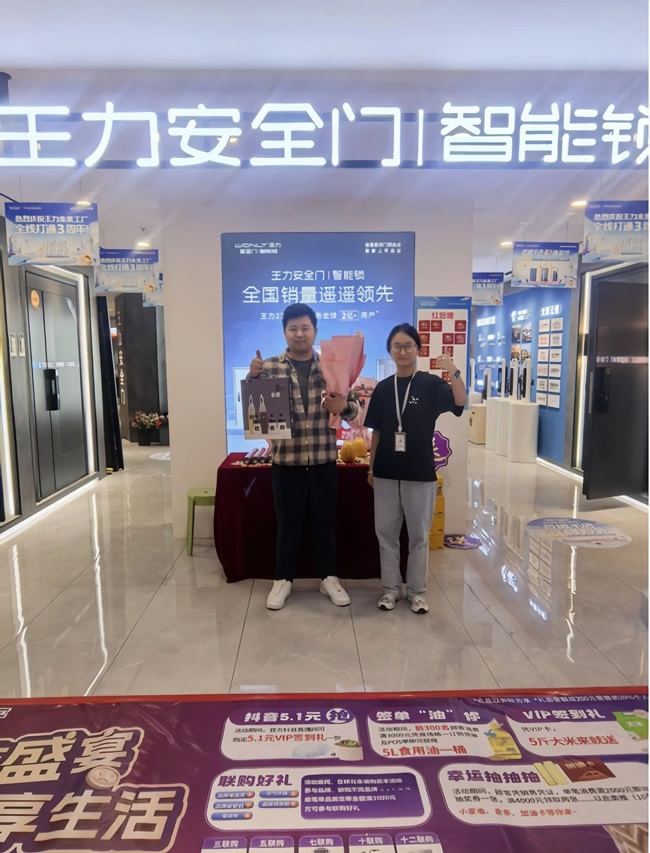 王力门业