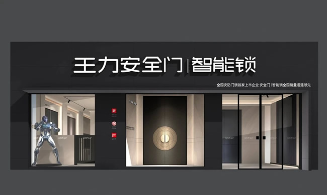 王力门业 | 5.27|王力邀您现场揭秘：解锁“逆势狂飙·利润暴涨”秘籍！