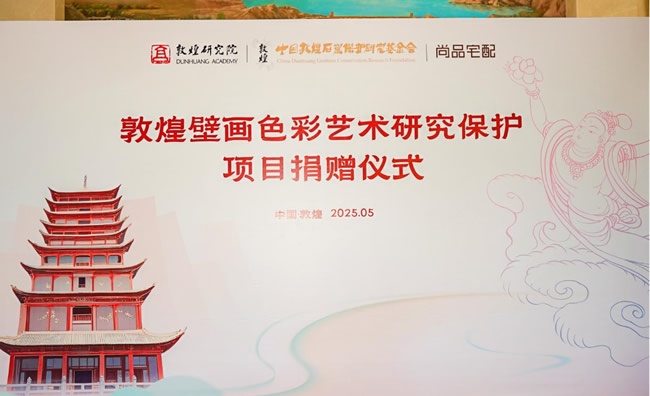 尚品宅配