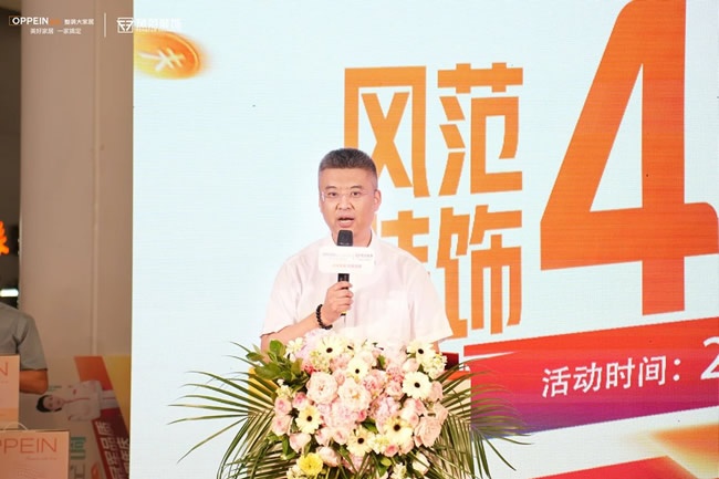 欧派家居