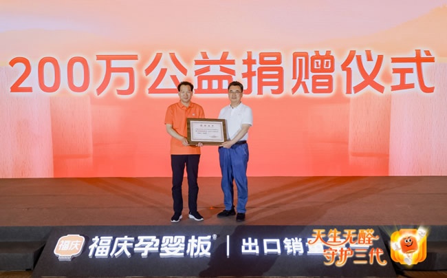 福庆家居