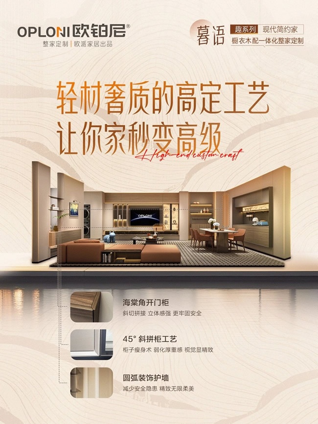 欧铂尼木门