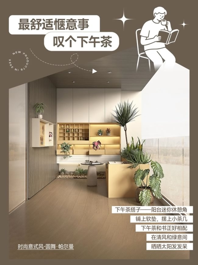 皮阿诺全屋定制