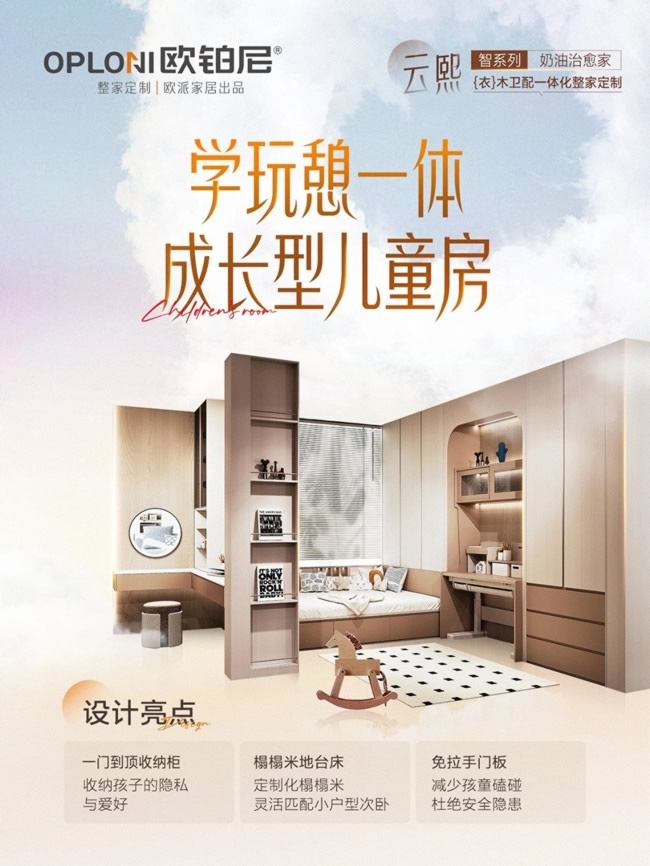 欧铂尼木门