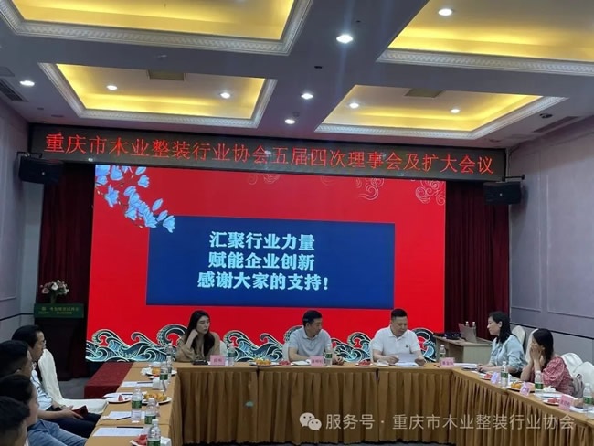 木业整装行业