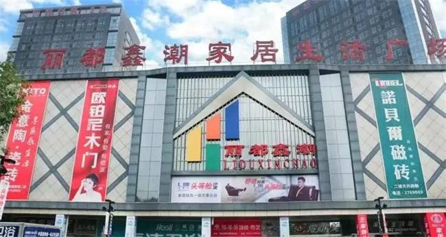 租金减免政策