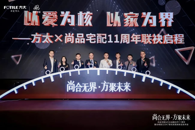 拆解万亿旧改！尚品宅配×方太能否1+1＞2？