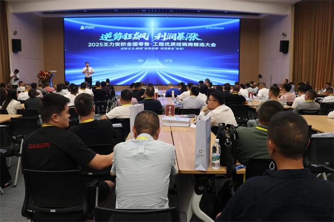 王力门业 | 逆势狂飙 利润暴涨|2025王力招商峰会邀您共启智能安防财富新程