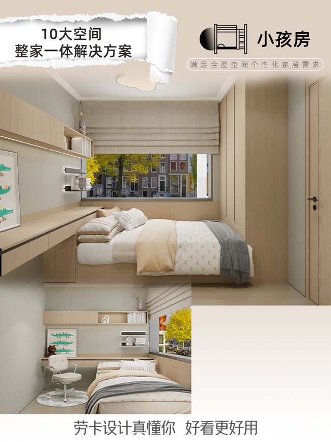 劳卡全屋定制