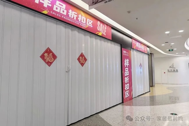 家居家装