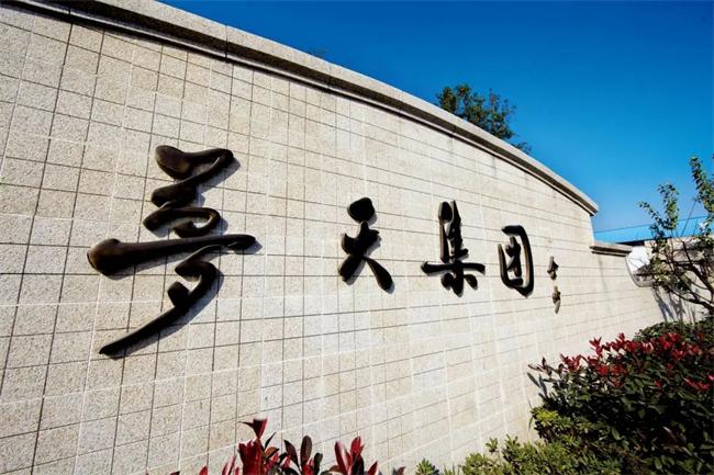 梦天家居获木门塑封自动包装生产线专利,研发创新成果显著