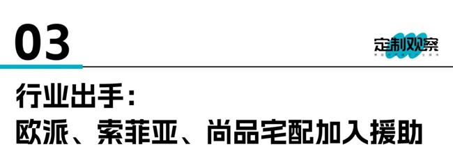 住范儿后续