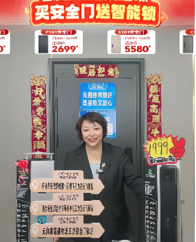王力门业