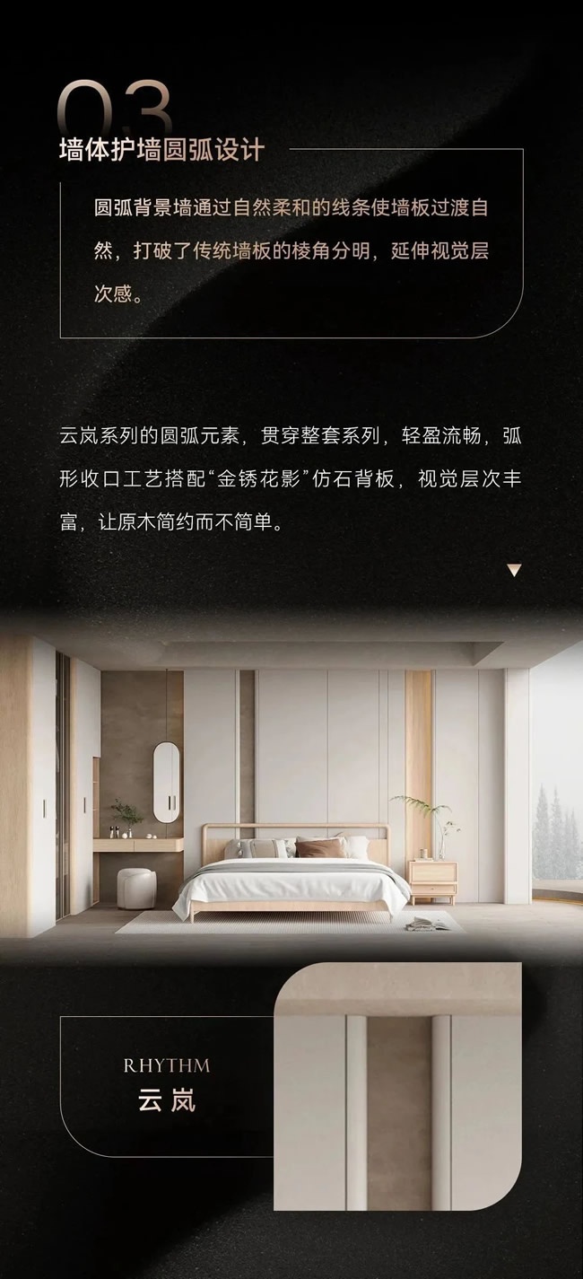 润京整木定制