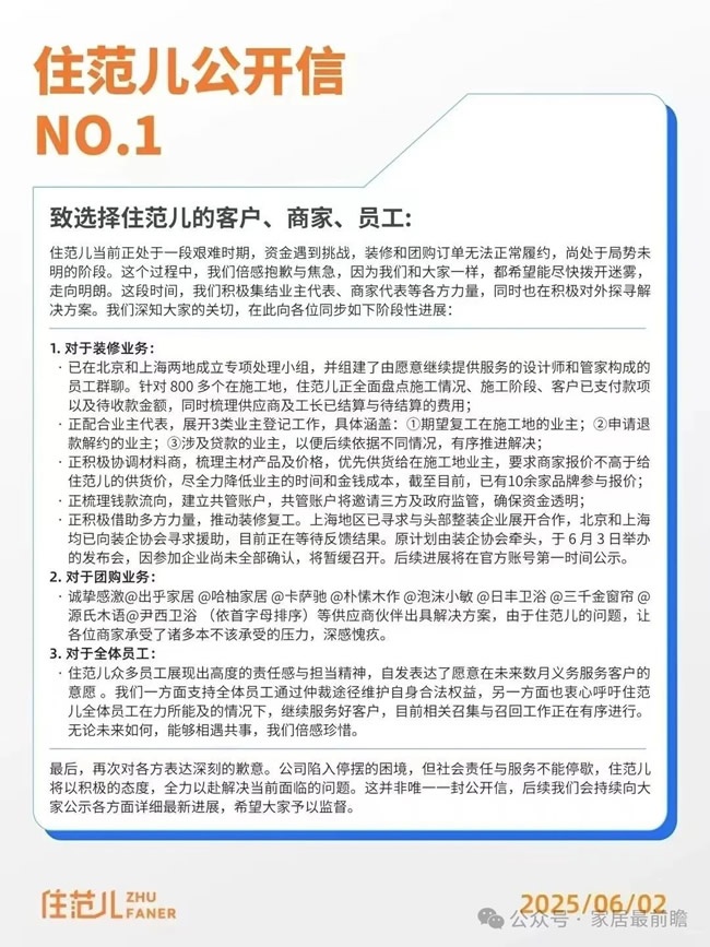 新零售模式