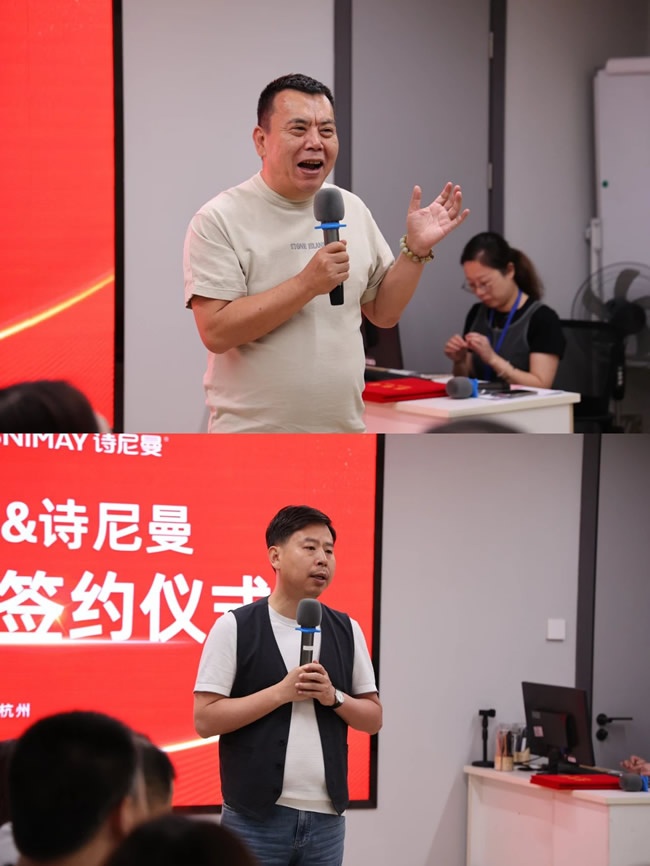 诗尼曼家居