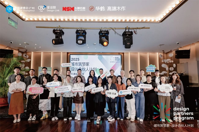 华鹤木门 | 华鹤高端木作重磅参与「城市筑梦家·设计合伙人计划」，以东方美学赋能理想人居