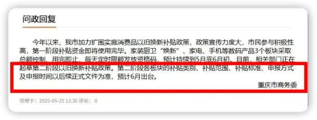 国补暂停