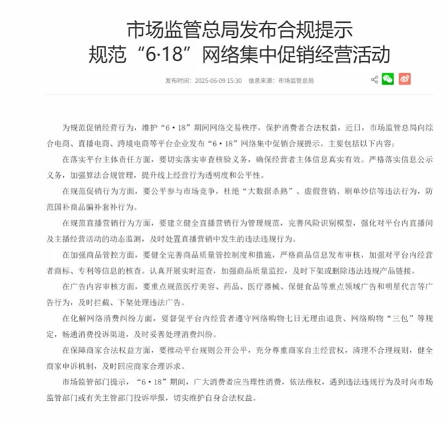 骗国补行为