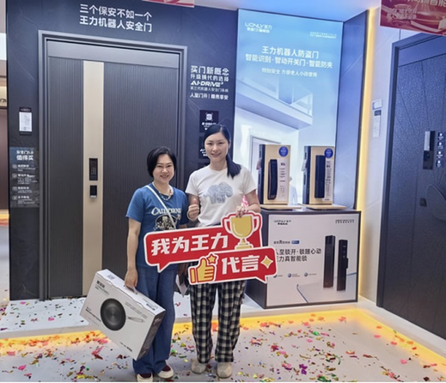 王力门业