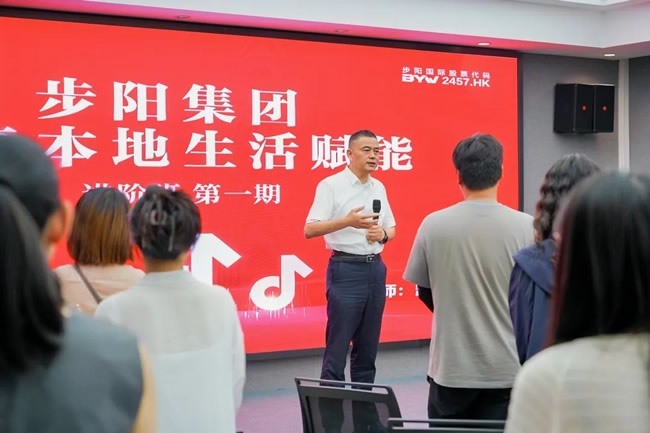 步阳专场直播
