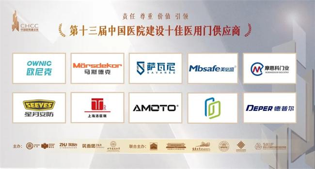 中国十佳医用门品牌大盘点：星月、欧尼克、马斯德克、美心（五州门业）、美必盛、摩恩科门业、汤臣瑞、奥美特……