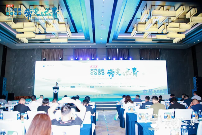 天坛装饰受邀出席家装下午茶·六六盛典，携手行业同仁赋能美好人居！