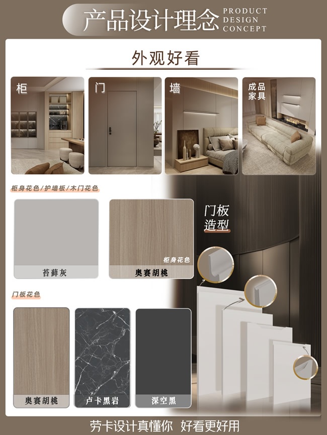 劳卡全屋定制