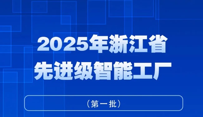 智能工厂