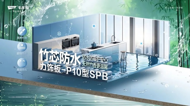 板材新品