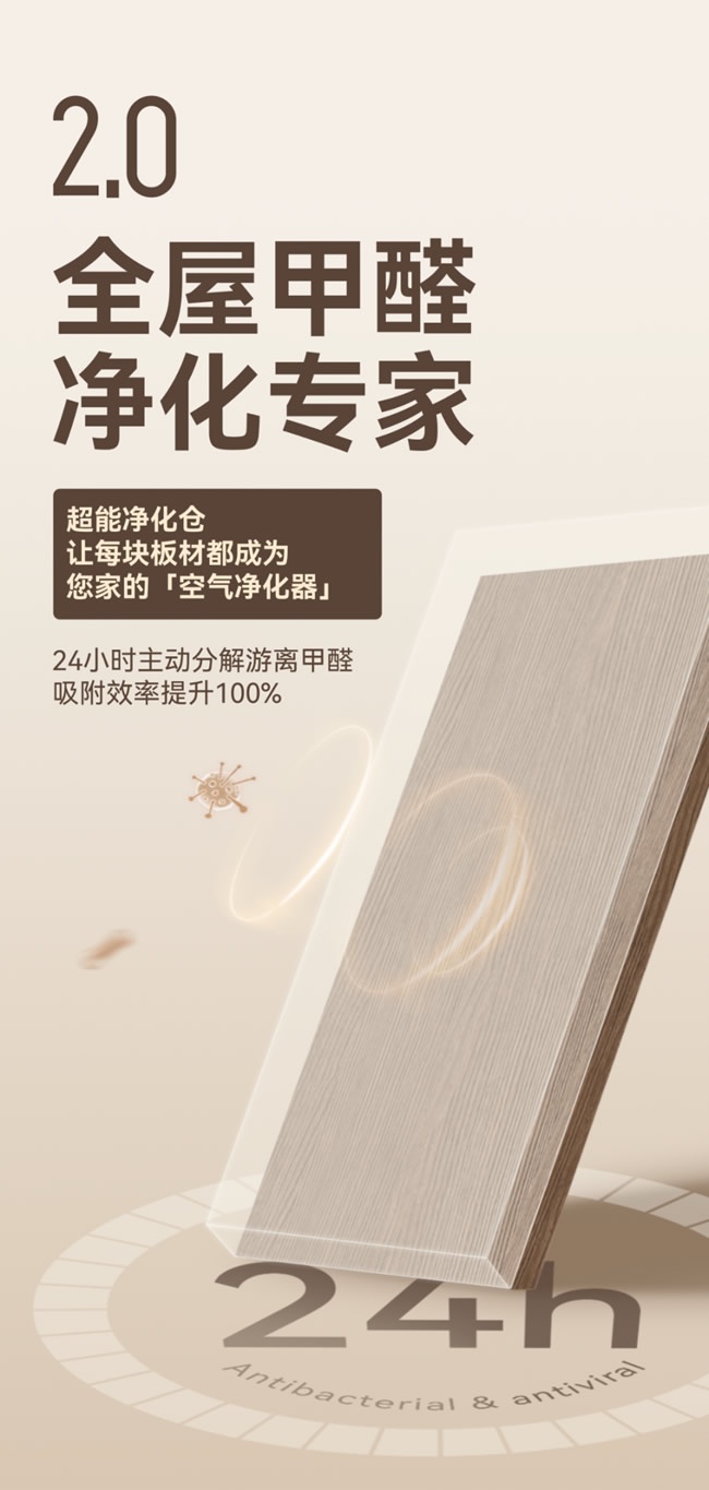板材新品