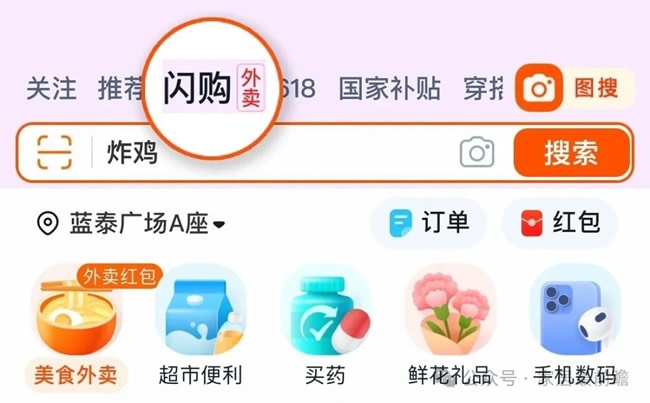 社区局旧改店