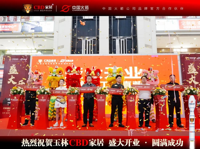 CBD家居 | 玉林CBD家居开业首战告捷！3招引爆全城，后悔的竟是没来的顾客！