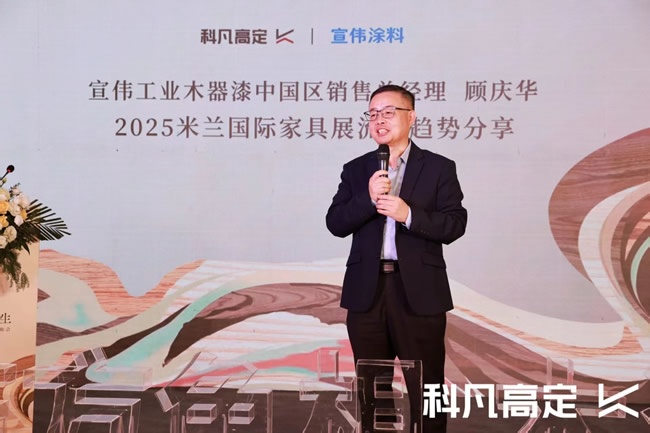科凡定制