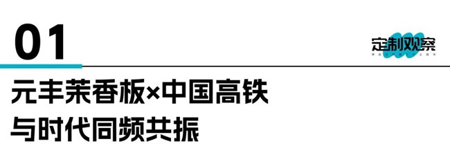 元丰新材