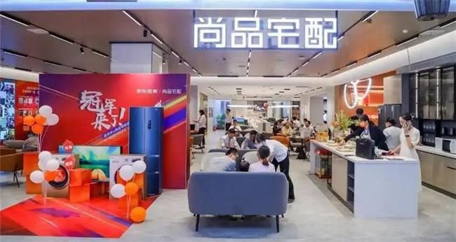 尚品宅配