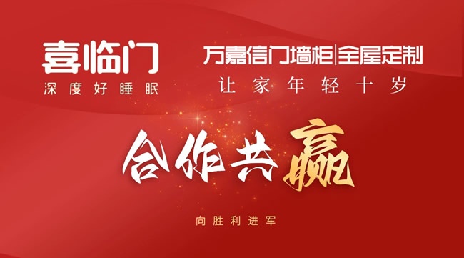万嘉信木门