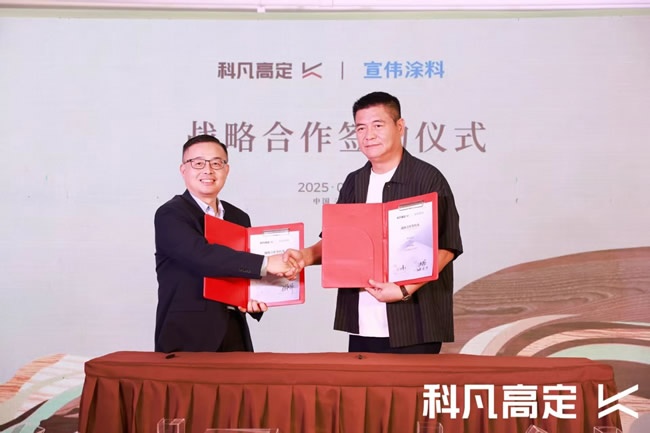 科凡定制