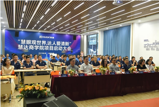 慧达商学院