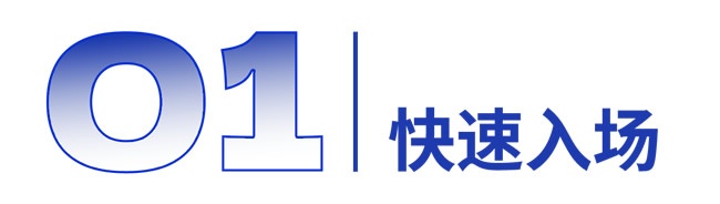 全智电子展