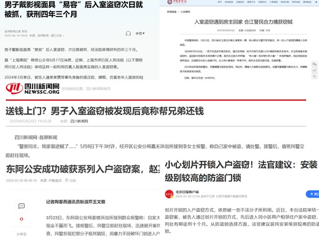 王力门业