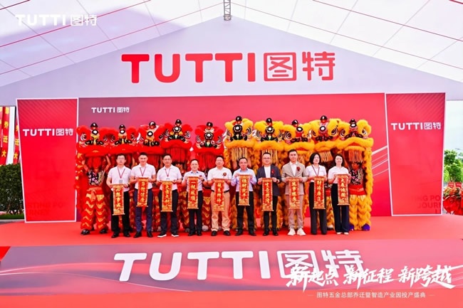 图特五金