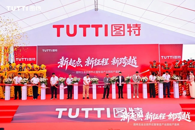 图特五金