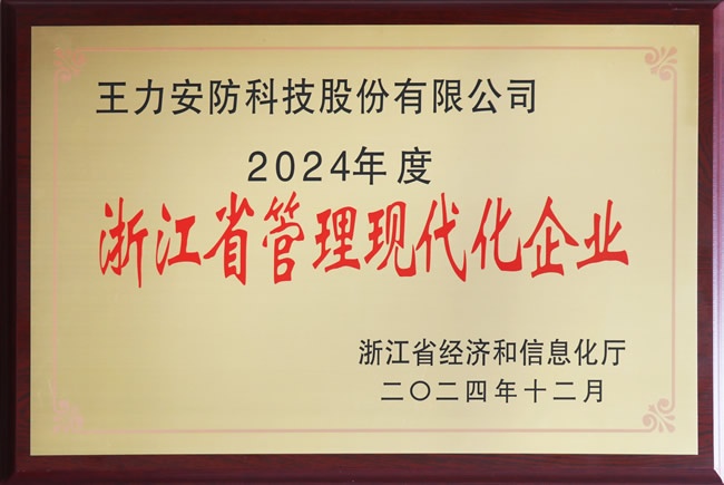 王力门业